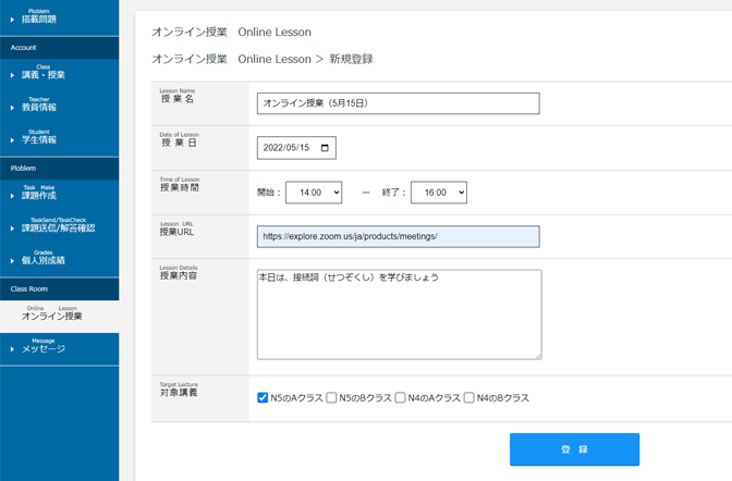 様々な形式の授業に対応