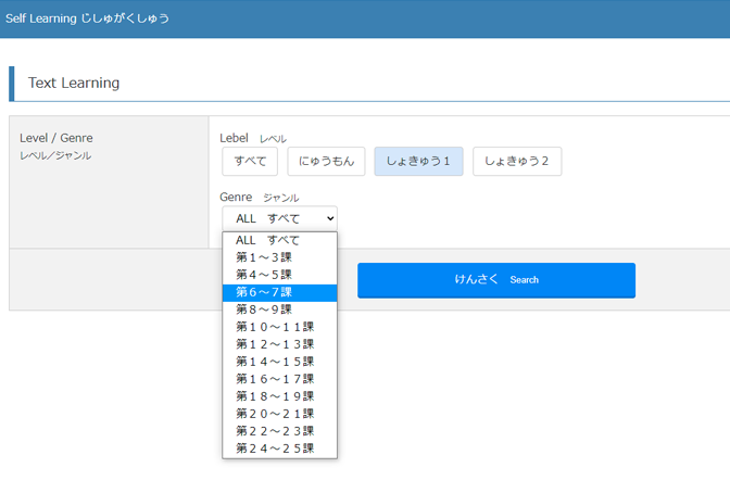 学生の自主学習