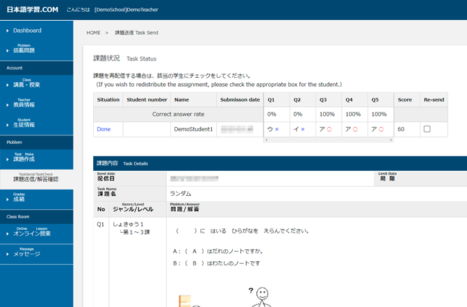 オリジナル問題を組み合わせた課題の作成