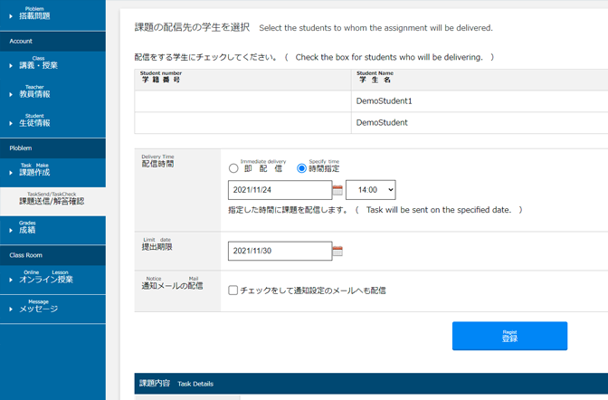 長期連休中の課題作成